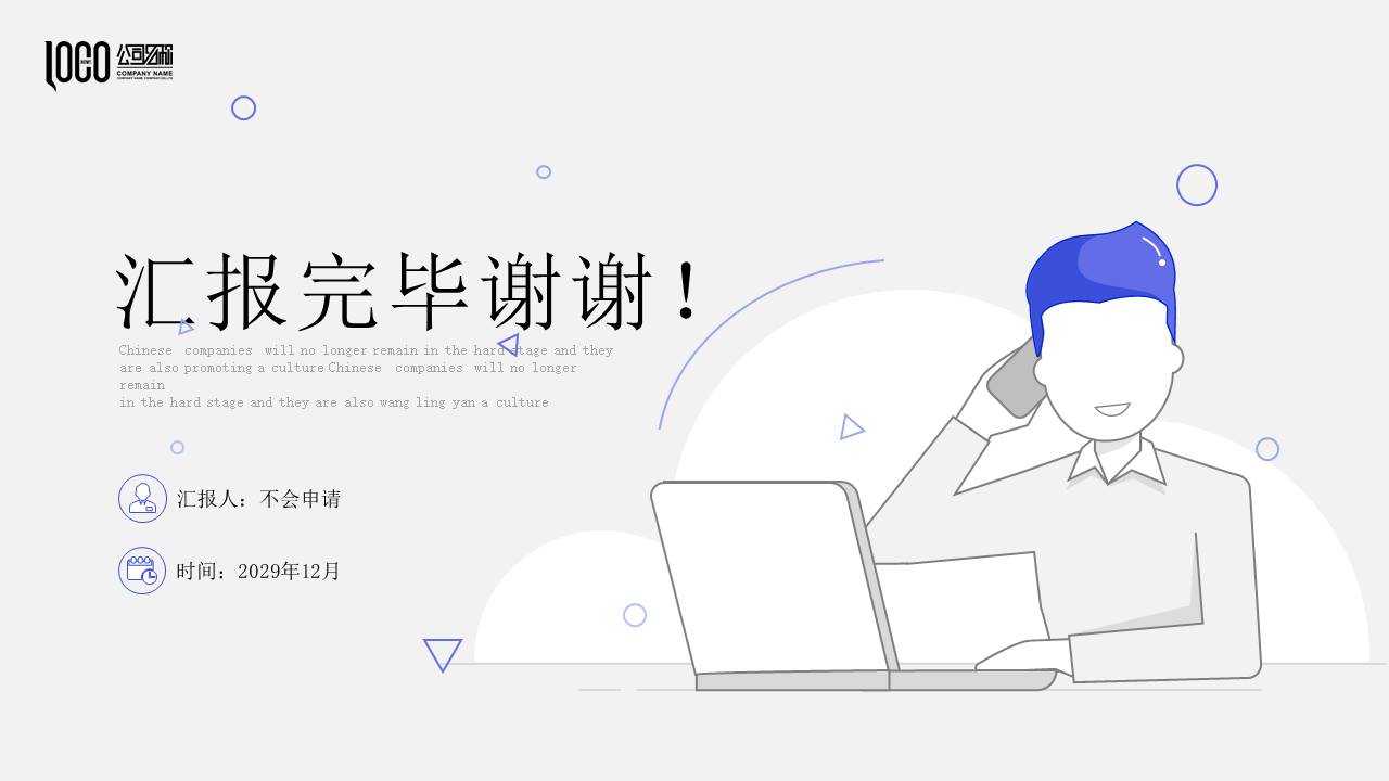 个人简历 (30).pptx